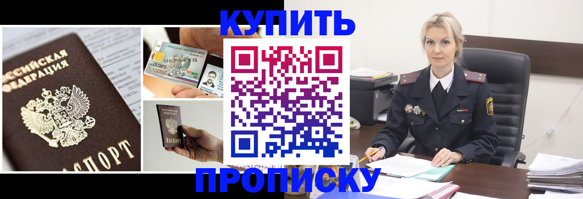 временная регистрация недорого в Ростовской области