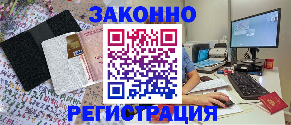 где прописаться в Ростовской области